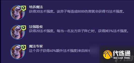 金铲铲之战:S13蛇女异变建议选择什么