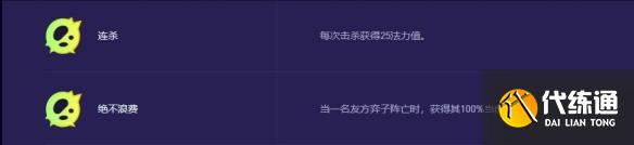 金铲铲之战:S13蛇女异变建议选择什么