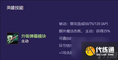 金铲铲之战:S13大嘴异变建议选择什么