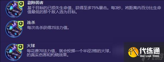 金铲铲之战:S13大嘴异变建议选择什么