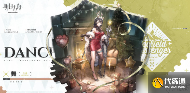 明日方舟12月返場皮膚有哪些 明日方舟12月出蒼白海返場皮膚詳情一覽