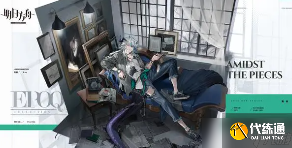 明日方舟12月返場皮膚有哪些 明日方舟12月出蒼白海返場皮膚詳情一覽