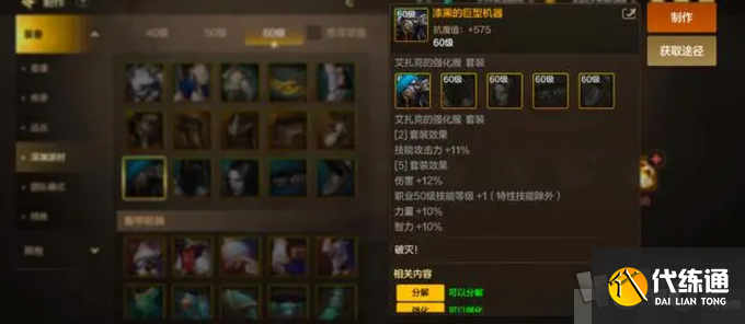 dnf手游65版本大枪毕业装备推荐 65版本枪炮师毕业史诗武器史诗套搭配