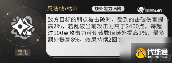 崩壞星穹鐵道亂破玩擊破還是超擊破