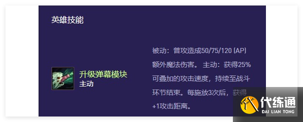 云顶之弈s13大嘴异变用什么好