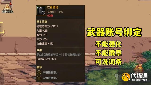 dnf手游65版本深渊怎么开 西部深渊在哪里开启