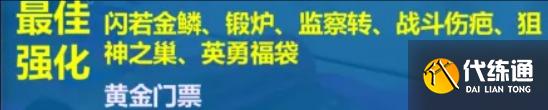 《金铲铲之战》S13投机者大嘴阵容推荐