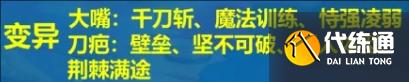 《金铲铲之战》S13投机者大嘴阵容推荐