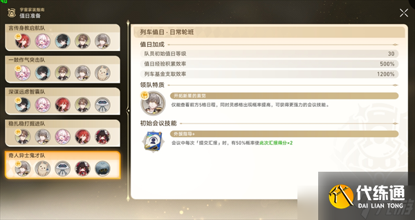 崩壞星穹鐵道宇宙家裝指南活動全成就收集