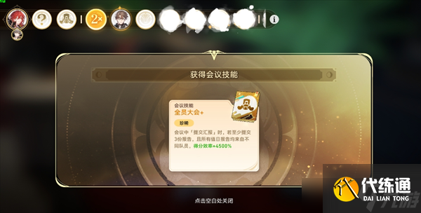 崩壞星穹鐵道宇宙家裝指南活動全成就收集