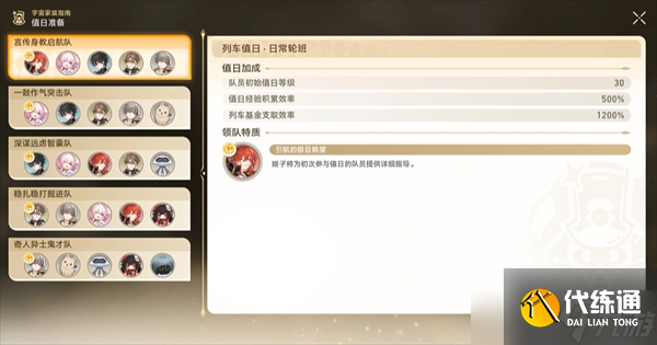 崩壞星穹鐵道宇宙家裝指南活動全成就收集