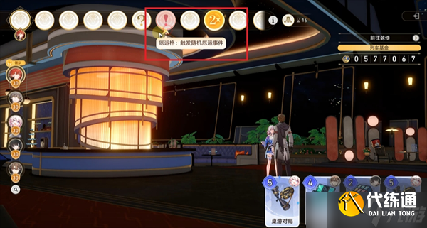 崩壞星穹鐵道宇宙家裝指南活動全成就收集