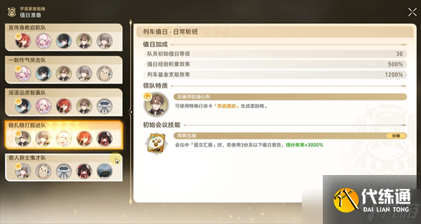 崩壞星穹鐵道宇宙家裝指南活動全成就收集