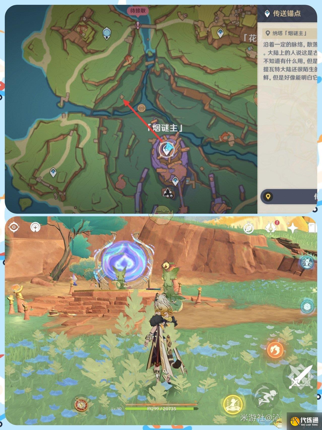 《原神》5.2隐藏地块噩梦的温床解密攻略