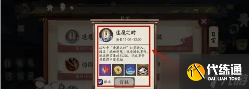 《陰陽師》結(jié)界卡獲取方法