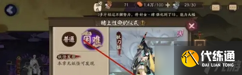 《陰陽師》結(jié)界卡獲取方法