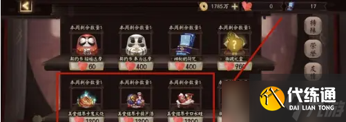 《陰陽師》結(jié)界卡獲取方法