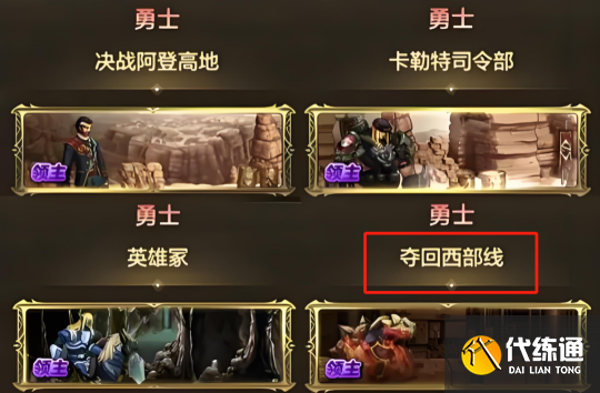 dnf手游最强搬砖地图推荐 dnf手游最强搬砖地图图文一览