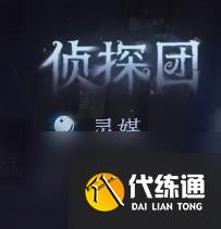 第五人格模仿者狂欢新角色分别是谁