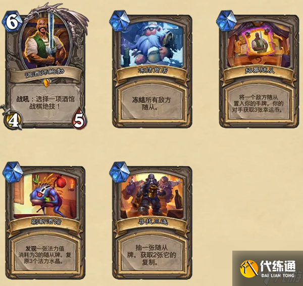 爐石傳說鮑勃的假日狂歡活動獎勵有哪些