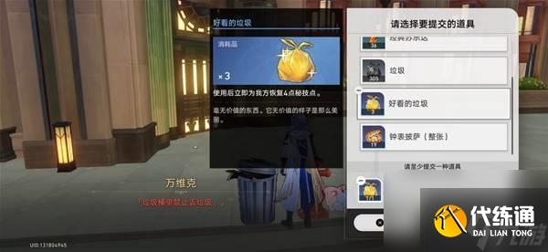 崩坏星穹铁道离去者必先归来怎么过