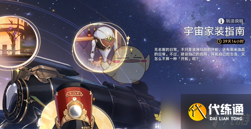 崩壞星穹鐵道2.7沐浴之王成就解鎖方法