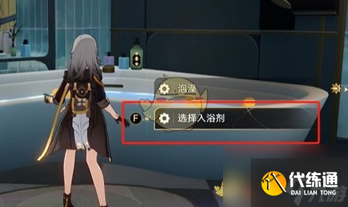 崩壞星穹鐵道2.7沐浴之王成就解鎖方法