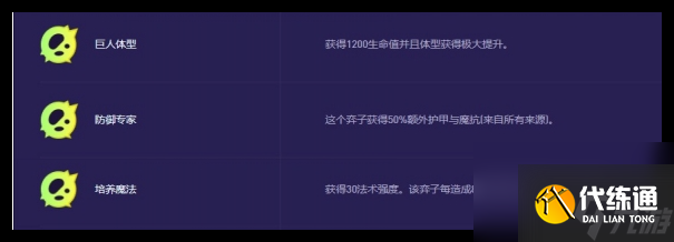 云頂之弈S13黑玫螞蚱陣容怎么搭配