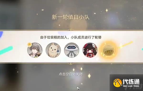 崩坏星穹铁道mini绿野仙踪成就怎么达成