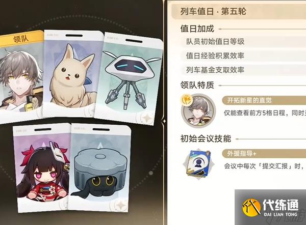 崩坏星穹铁道mini绿野仙踪成就怎么达成