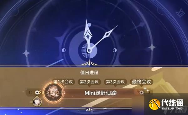 崩坏星穹铁道mini绿野仙踪成就怎么达成