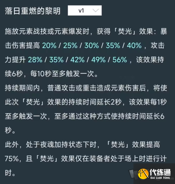 原神火神玛薇卡是主c还是辅助 火神玛薇卡最新技能前瞻内鬼爆料