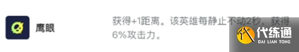 金鏟鏟之戰s13六狙神變異推薦