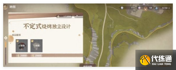 无限暖暖可购买衣服商店在哪