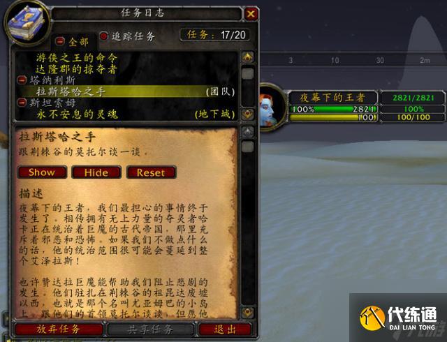 魔兽世界怀旧服中惊现拉斯塔哈大王！赞达拉的故事原来早有了