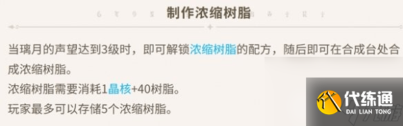 原神魔神任务第五章幕间万火归一任务如何完成 魔神任务第五章幕间万火归一任务玩法指南