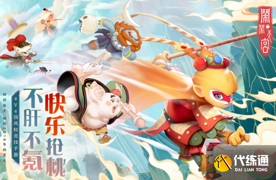 和王者榮耀差不多的游戲是什么 高人氣的moba手游推薦2024