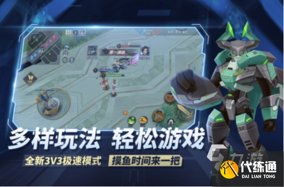 和王者榮耀差不多的游戲是什么 高人氣的moba手游推薦2024