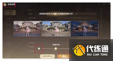 无限暖暖晕3d怎么操作