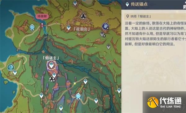 《原神》5.2粒果裹裹食譜獲得方法介紹