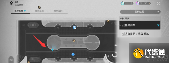 崩坏星穹铁道派对车厢心理测试答案分享