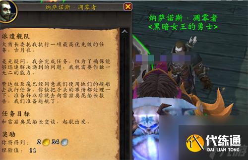 魔兽世界魔古突袭前置任务怎么解锁