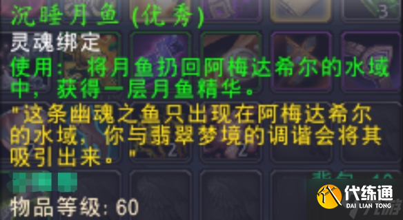 《魔兽世界》德鲁伊锦鲤形态获得方法介绍