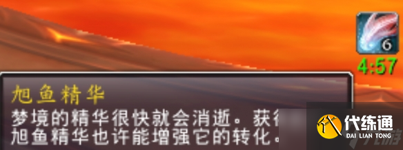《魔兽世界》德鲁伊锦鲤形态获得方法介绍