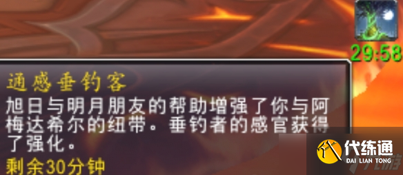 《魔兽世界》德鲁伊锦鲤形态获得方法介绍