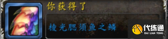 《魔兽世界》德鲁伊锦鲤形态获得方法介绍