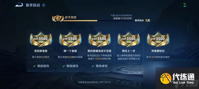 王者榮耀新賽季s25開始時間：最新s25賽季更新時間詳解