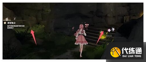 无限暖暖香氛材料怎么获取