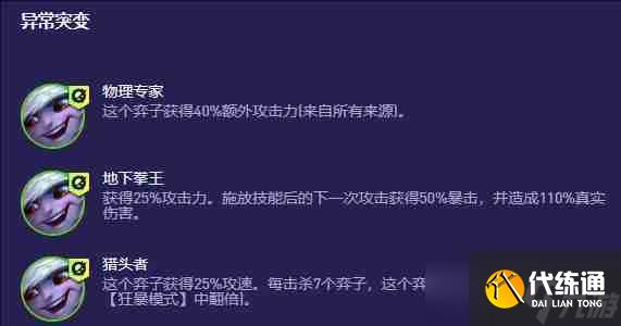 云顶之弈S13外交官小炮阵容怎么玩 云顶之弈S13外交官小炮阵容搭配玩法推荐