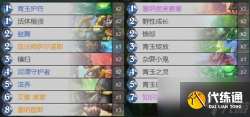 爐石傳說(shuō)幻變模式卡組怎么玩-幻變模式卡組推薦